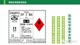 消防证危险化学品基础知识