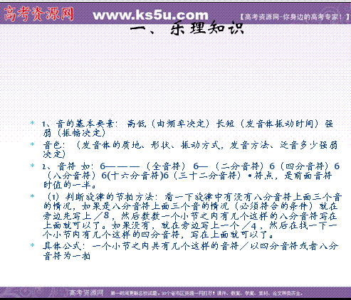 音乐基础学的哪些知识点