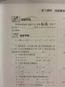 上册,基础知识,八级,数学