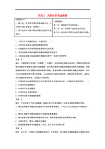 国二基础知识选择题