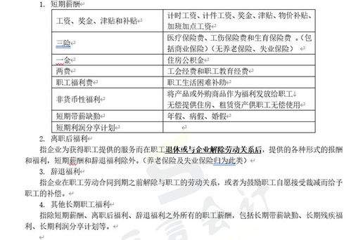 公务员基础薪资,苏州基础薪资,项目经理基础薪资