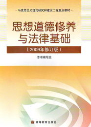 思想道德修养与法律基础题型有哪些,思想道德修养与法律基础的重点知识,思想道德修养与法律基础的知识框架