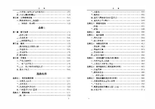 新课标里有基础知识过关的是哪一本