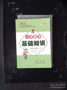 心理学基础知识书籍,股票入门基础知识书籍,摄影入门基础知识书籍