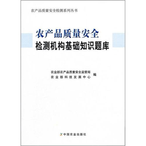 公共安全基础知识题库,信息安全基础知识题库,网络安全基础知识题库