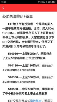 股票基础入门知识txt