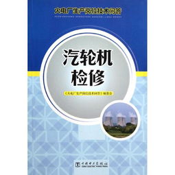 火电厂电气运行基础知识,火电厂燃料运行工资多少,火电厂基础知识试题