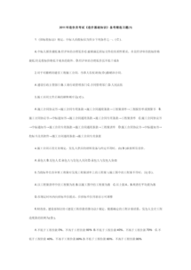 工程造价基础知识试题及答案,工程造价基础知识归纳,工程造价必备基础知识