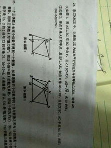 初二数学几何基础知识百度文库