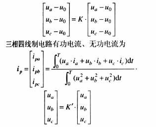 三相电路功率基础知识