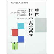 公共基础关系高校方面知识