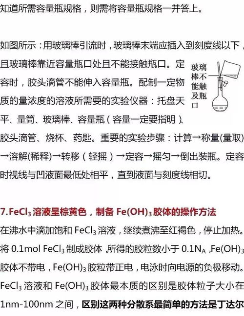 高中必修二化学基础知识