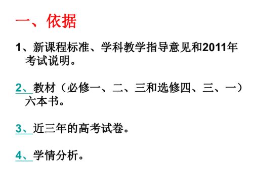 夯实政治学科基础知识的措施