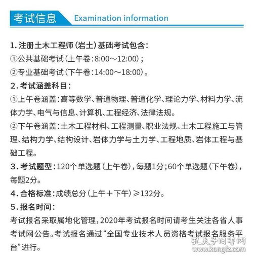 土木工程,基础知识,面试,专业