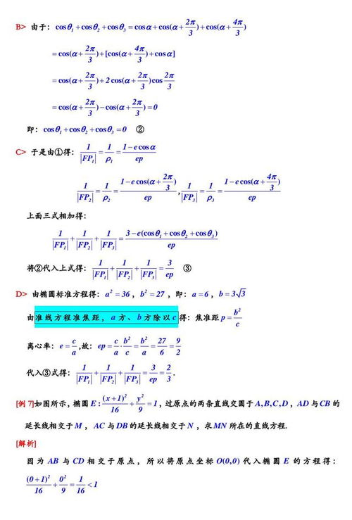 基础知识,高中