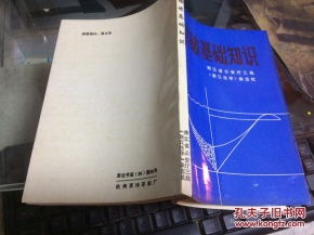 汉语语法基础知识详解,液压基础知识详解,路由器基础知识详解