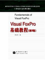 visualfox基础知识