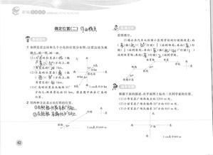 北师大版五级下册基础知识测试卷答案