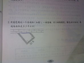 1-4级数学基础知识测试