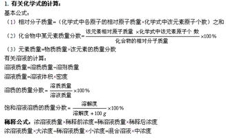 化学式基础知识百度