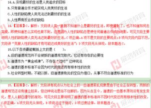 开化县事业单位基础知识有几题,事业单位综合基础知识,事业单位医学基础知识题库