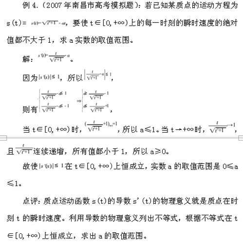 高考命题基础知识所占比例