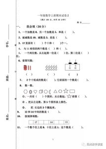 小学拼音基础知识试题