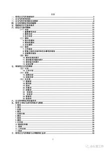 基础知识,公文写作,答案