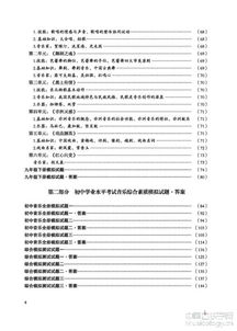 音乐理论基础知识试题