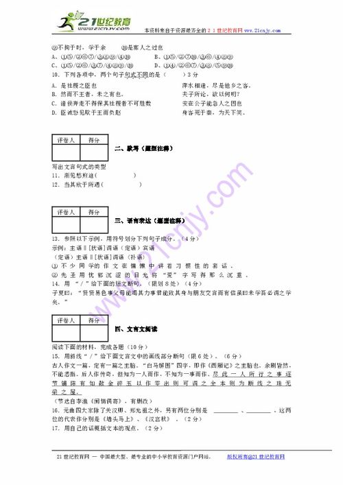 语文语法基础知识,语文语法基础知识结构图,语文语法基础知识书籍