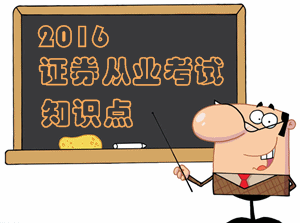 金融市场基础知识中证券发行人