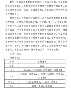 教育学和教学法基础知识简答题