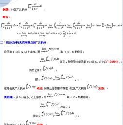 高等数学基础知识点打印