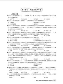 文职公共基础知识2000题,卫生公共基础知识2000题,教育公共基础知识刷题