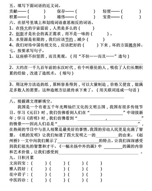 四级,上学期,基础知识,测查卷