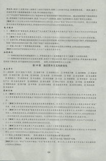 高中政治必修一基础知识,高中必修一语文基础知识,高中生物必修一基础知识