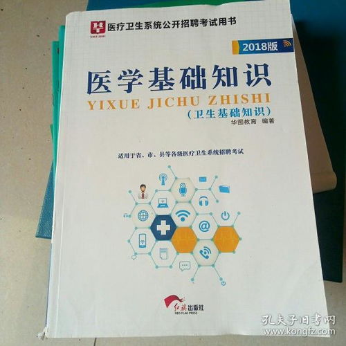 医学基础知识指的是什么,医学基础知识是什么意思,医学基础知识是什么专业