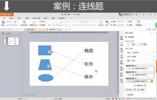 wps基础知识教程教程全集