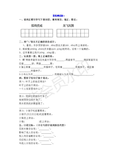 二年级数学基础知识,二年级基础知识语文,一二年级语文基础知识