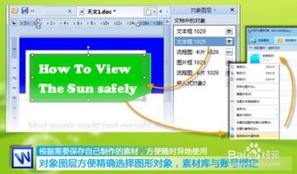 word排版基础知识,word文档排版基础知识,常用排版基础知识