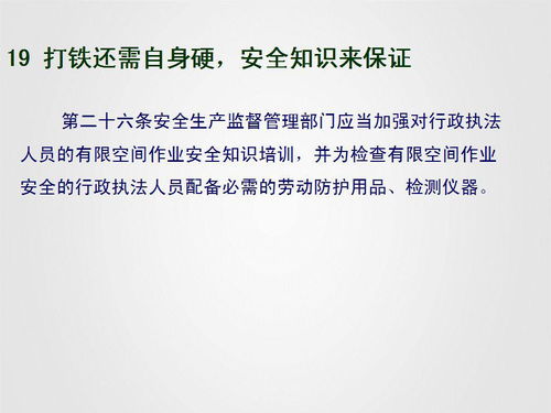 安全生产基础知识培训目的,安全生产基础知识内容,安全生产基础知识试题