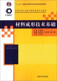 材料成型技术基础胡亚民知识点