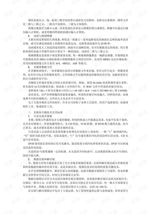 水利基础知识汇编pdf