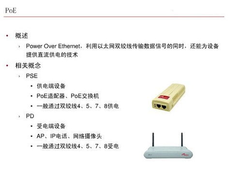 基础知识,综合布线,教材,网络