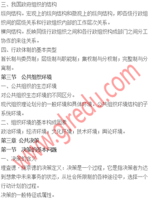 公共管理基础知识试题及答案,公共管理基础知识题库,事业单位公共管理基础知识