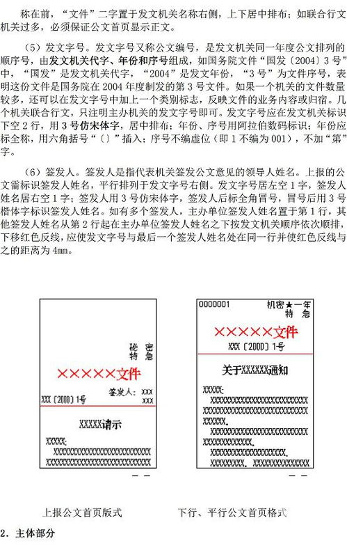 最新新闻公共基础知识