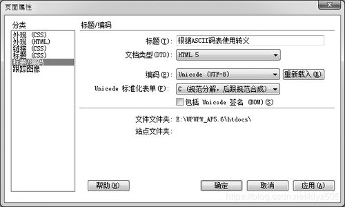 网站基础知识教学资料