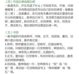 语文教师基础知识考试题,语文教师考试专业基础知识,语文教师必备的语文基础知识