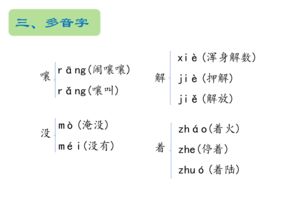 四级,基础知识,ppt