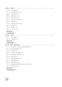 老师考试公共基础知识试题